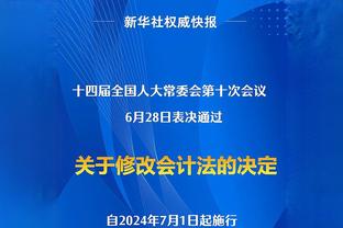 活塞终结28连败！杜伦：开心 我们为了赢球已经努力奋战了几个月